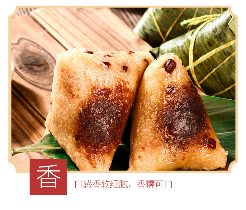 红袍豆沙粽
