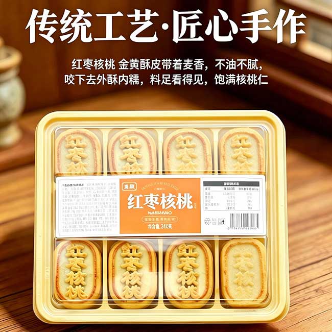 红枣核桃.jpg