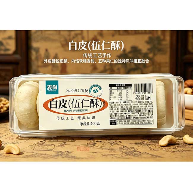 白皮（伍仁酥）.jpg