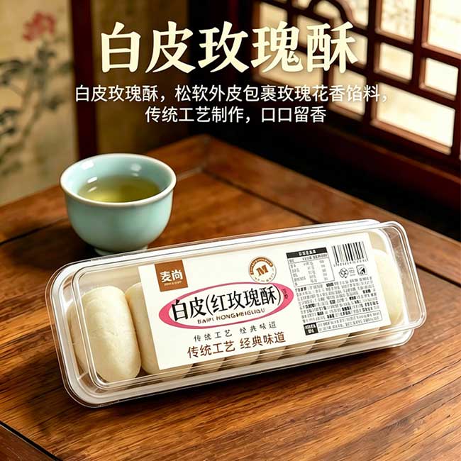 白皮（玫瑰酥）.jpg